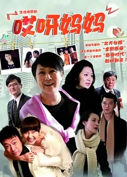 隔壁病床人妻